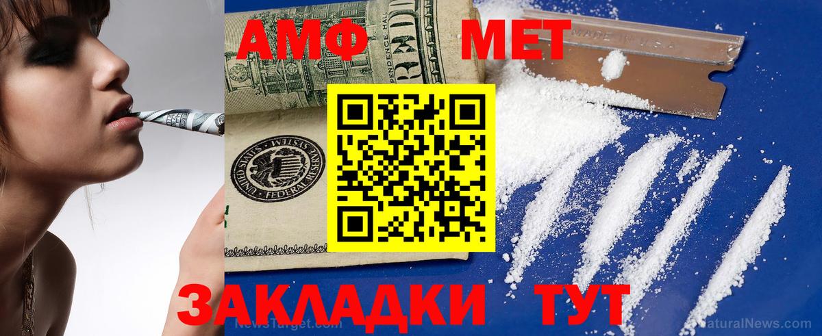 АМФЕТАМИН Розовый Звенигород