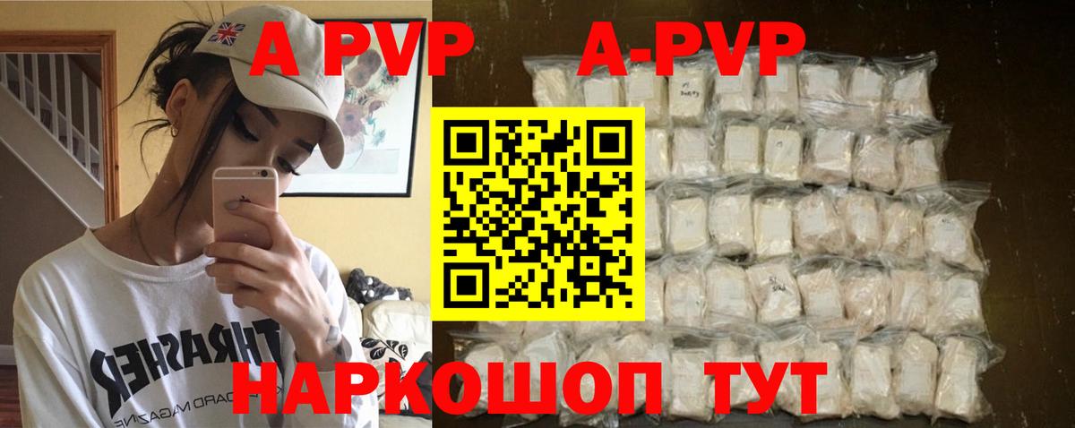 Звенигород  APVP СК  Вход с VPN  A PVP  Alpha-PVP крисы CK 