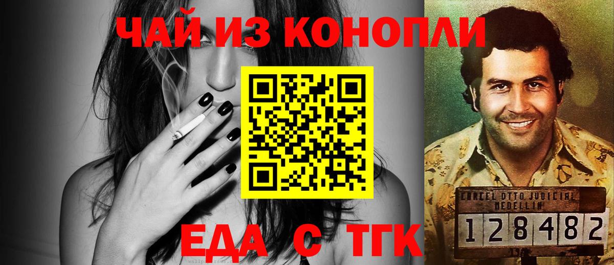 Canna-Cookies марихуана  Вход с VPN  Звенигород 