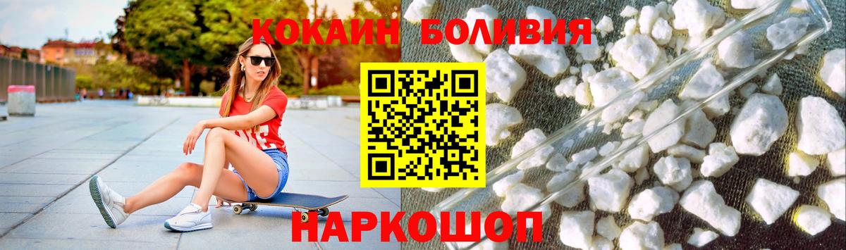 Звенигород  Кокаин Columbia  что такое   Cocaine Боливия  Вход с VPN 