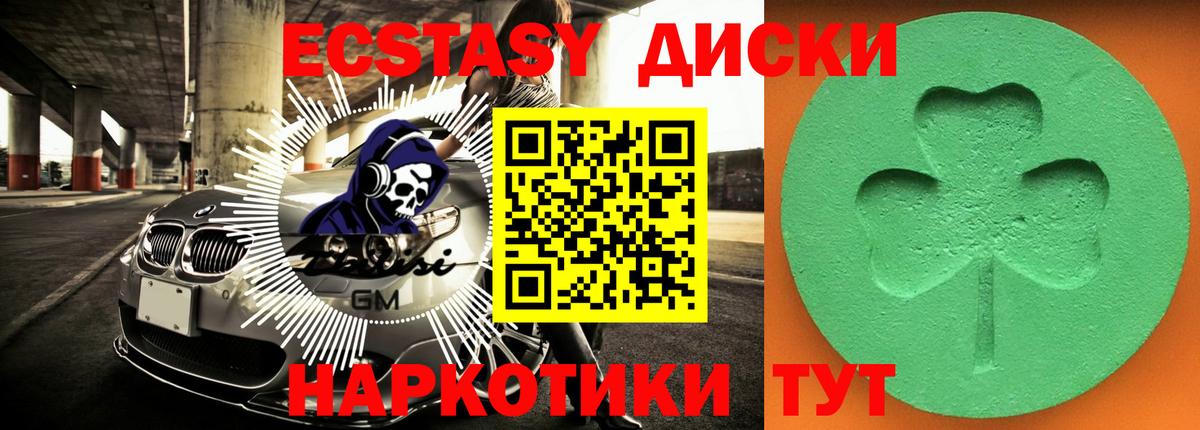 Звенигород  Экстази mix  ЭКСТАЗИ mix  ЭКСТАЗИ  Вход с VPN 