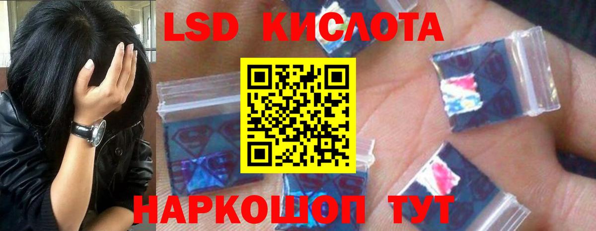 Лсд 25 экстази  LSD-25 экстази ecstasy  Вход с VPN  Звенигород 