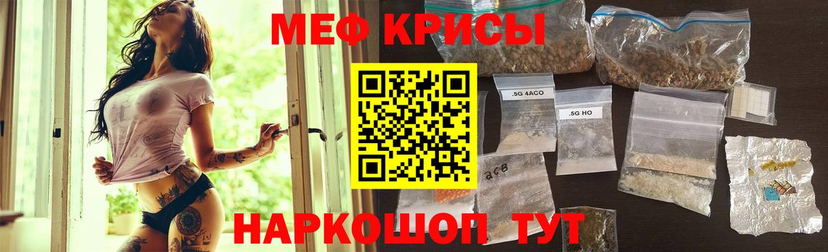 Мефедрон  Мефедрон mephedrone  Мефедрон  Вход с VPN  Звенигород  Меф 4 MMC 