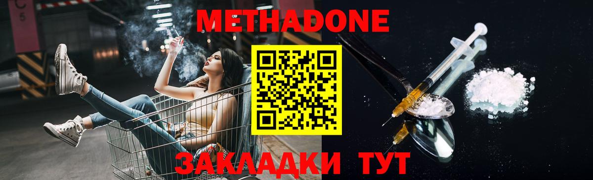 Метадон methadone  OMG зеркало  МЕТАДОН белоснежный  Звенигород  Вход с VPN 