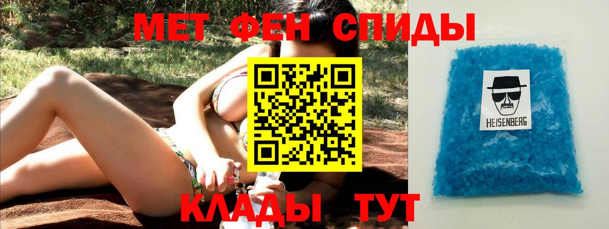 Первитин кристалл  Вход с VPN  Первитин кристалл  Звенигород 
