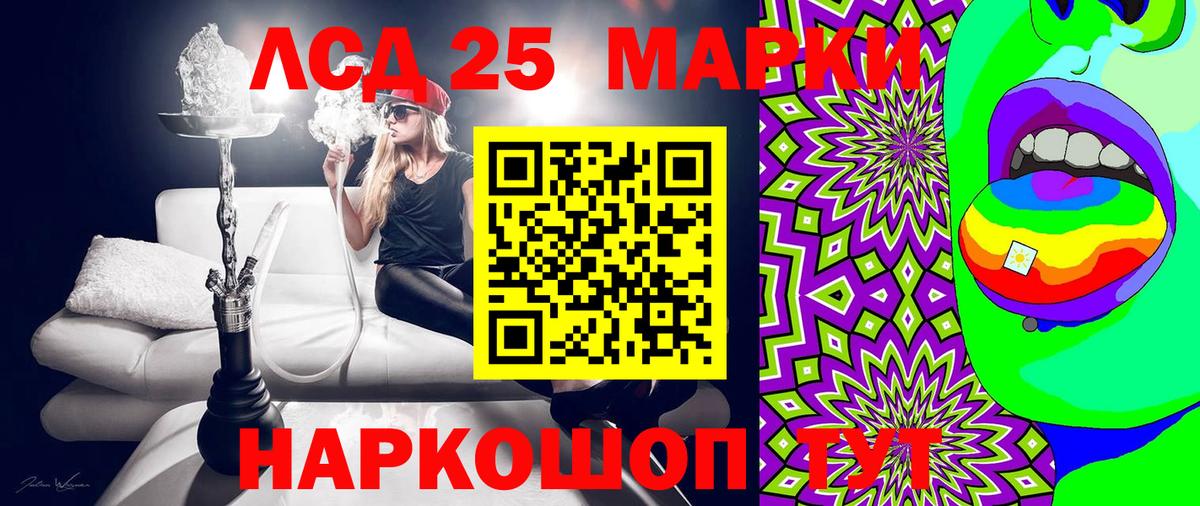 наркотики  Вход с VPN  Марки 25I-NBOMe 1500мкг  Звенигород  Марки 25I-NBOMe 1500мкг 